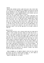 [소비자행동] 편의점의 구조와 상품진열 속에 숨겨진 과학-5