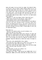 [소비자행동] 편의점의 구조와 상품진열 속에 숨겨진 과학-6