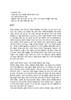 [소비자행동] 편의점의 구조와 상품진열 속에 숨겨진 과학-8