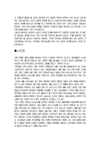 [소비자행동] 편의점의 구조와 상품진열 속에 숨겨진 과학-9