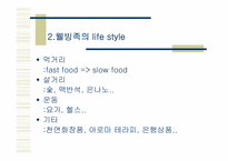 [소비자행동론] 비타500 마케팅사례-3