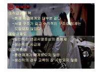 [인사관리] 기아자동차 인적자원관리-5