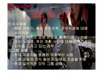 [인사관리] 기아자동차 인적자원관리-7