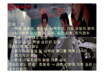 [인사관리] 기아자동차 인적자원관리-9