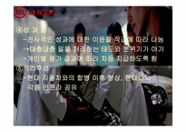 [인사관리] 기아자동차 인적자원관리-11