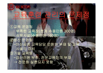 [인사관리] 기아자동차 인적자원관리-14