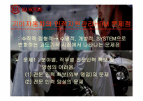 [인사관리] 기아자동차 인적자원관리-17