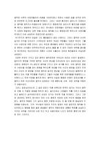 [조직행동론] 삼국지 인물에서 나타나는 조직행동론(동탁에 관한 리더십 연구)-3