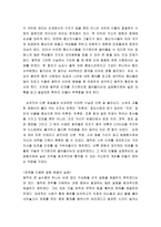 [조직행동론] 삼국지 인물에서 나타나는 조직행동론(동탁에 관한 리더십 연구)-7