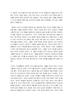 [조직행동론] 삼국지 인물에서 나타나는 조직행동론(동탁에 관한 리더십 연구)-8