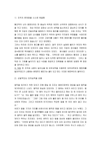 [조직행동론] 삼국지 인물에서 나타나는 조직행동론(동탁에 관한 리더십 연구)-10