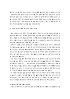 [조직행동론] 삼국지 인물에서 나타나는 조직행동론(동탁에 관한 리더십 연구)-11