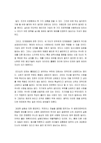 [조직행동론] 삼국지 인물에서 나타나는 조직행동론(동탁에 관한 리더십 연구)-19