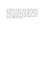 [조직행동론] 삼국지 인물에서 나타나는 조직행동론(동탁에 관한 리더십 연구)-20