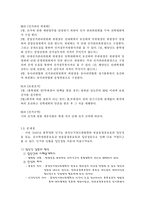 [조직행동론] 전남대학교 36대 총학생회 과연 필요한가-9