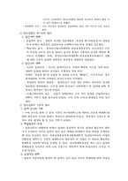 [조직행동론] 전남대학교 36대 총학생회 과연 필요한가-10