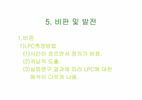 [조직행동론] Fiedler 상황이론-14