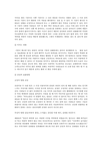 감성적리더십 레포트-2