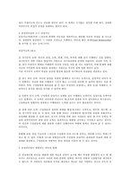 감성적리더십 레포트-3