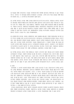 감성적리더십 레포트-4