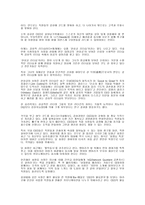 감성적리더십 레포트-6