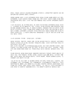 감성적리더십 레포트-7