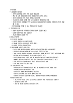 도요타자동차 조직구조-9
