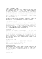 조직문화 레포트-7