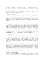 조직문화 레포트-8