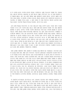 조직문화 레포트-20