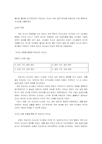 조직이론 측면에서 본 히딩크의 리더십-2