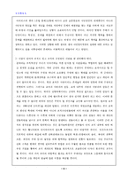 조직행동론케이스분석-7