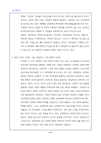 조직행동론케이스분석-9