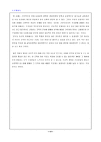 조직행동론케이스분석-13