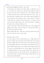 조직행동론케이스분석-15