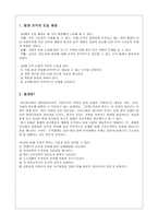 팀제조직 레포트-2