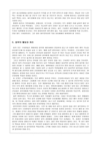 팀제조직 레포트-7