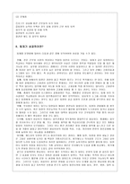 팀제조직 레포트-9