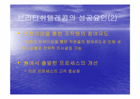 BT와 KT민영화 레포트-10
