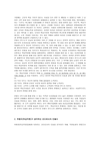 ceo안철수의 리더십-3