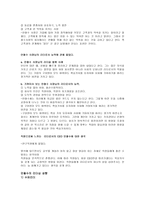 ceo안철수의 리더십-5