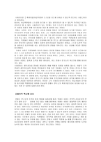 ceo안철수의 리더십-6