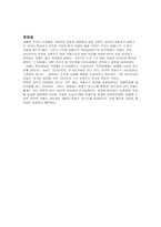 ceo안철수의 리더십-7