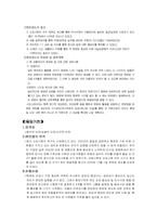 [맨토링] 멘토링사례와 문제점 및 발전방향-7