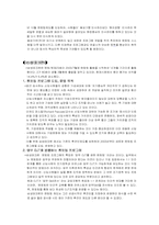 [맨토링] 멘토링사례와 문제점 및 발전방향-10