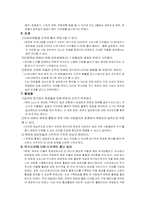 [맨토링] 멘토링사례와 문제점 및 발전방향-12