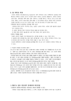 [맨토링] 멘토링사례와 문제점 및 발전방향-19