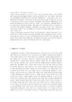[생산관리] 해외수요예측 사례 - 하이네켄-8