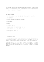[생산관리] 해외수요예측 사례 - 하이네켄-10