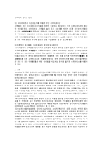 [소비자행동] 아이리버 혁신 소비자를 잡기 위한 전략-5